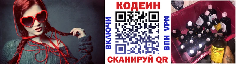 Codein Purple Drank  Новосиль 