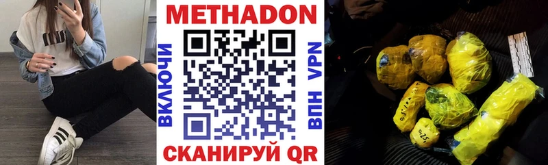 Метадон кристалл  Новосиль 